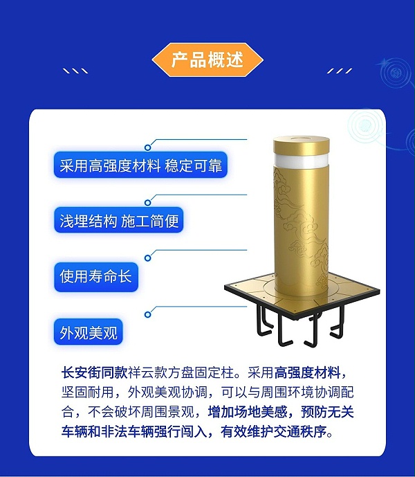 祥云款方盘固定柱2