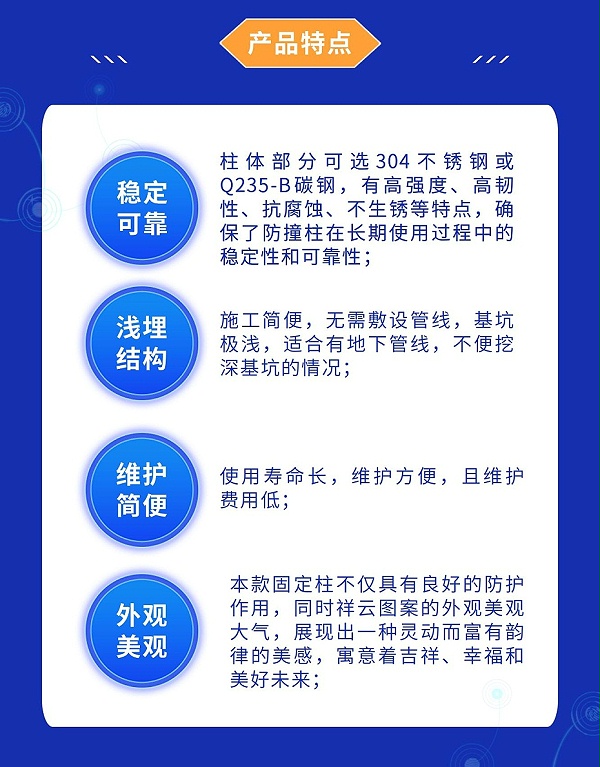 祥云款方盘固定柱3