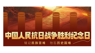 卓奥世鹏共观阅兵 铭记历史