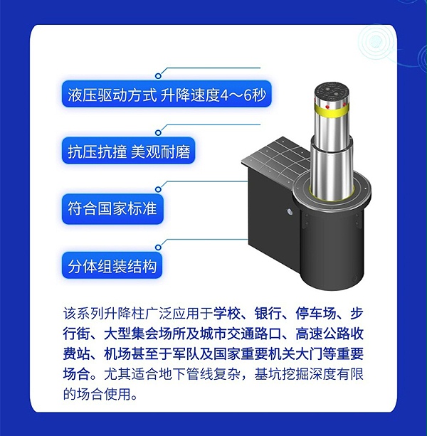 E级双节全自动液压升降柱