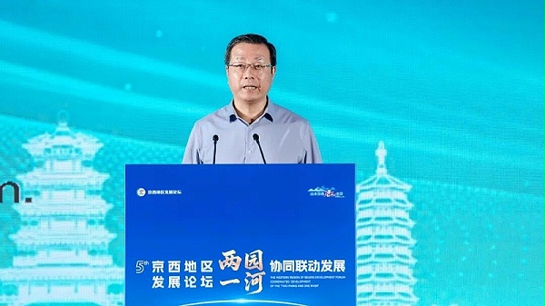 丰台区委书记王少峰出席论坛