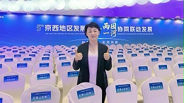 应邀出席第五届京西地区发展论坛，共话"两园一河"协同联动发展