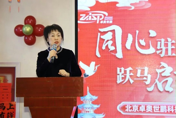 卓奥世鹏总经理