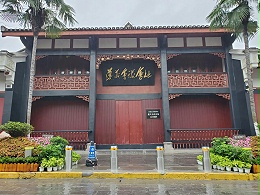 遵义会议会址