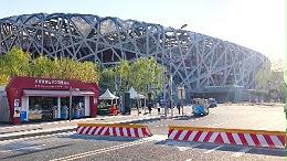 阻车路障在国际大型体育赛事中的安全保障作用