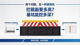 浅埋式与标准液压路障机，差的不只是埋深