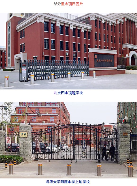 项目案例